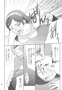 (C79) [P-FOREST (Hozumi Takashi)] FAVORITE 2010 (Various)