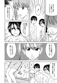 [Tonami Satoshi] Bukatsu no Atode