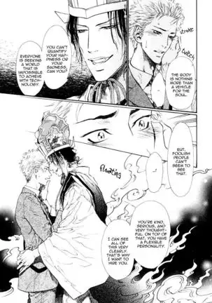 Choroize Jigoku - Ike Reibun