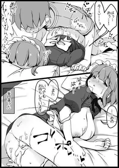 [サキュバスの卵 (アネスキー)] 勇者に寛容すぎるファンタジー世界2～続・NPC(モブ)相手中心ショートH漫画集～