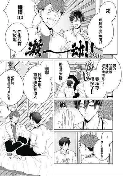 Seitokai Yakuin to Shite Mondaiji o Kousei Sasete Itara Nazeka Love Come ni Natte Ita Ken | 作為學生會成員讓問題兒童改過自新，不知為何變成了愛情喜劇