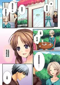 [Togariren, Rin] Osananajimi to Renshuu Ecchi! [Chinese] [篆儀通文書坊漢化]