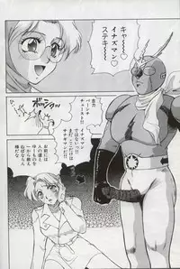 [Robazoku (Various)] Bakatopia 4 (Various)