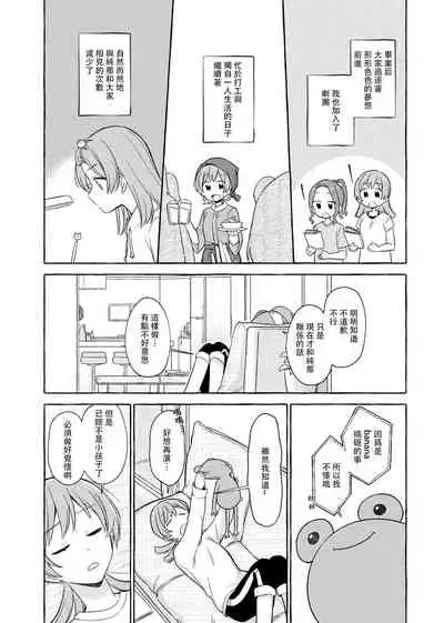 Kimi to Watashi no Saigo no Fuyu ni Owakare no Aisatsu wo｜最後的冬日裏你與我的告別(Shoujo Kageki Revue Starlight