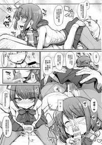 (C91) [Kuma-tan Flash!, Eclipse (Hanao., Rougetu)] Se-no!! (Kantai Collection -KanColle-) [Chinese] [女子力研究X无毒汉化组]