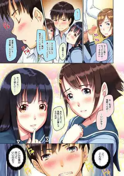 [如月群真] Sweethearts【フルカラー】【まとめ版】