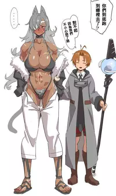 [Velzhe] Mushoku (mushoku tensei ~ i sekai ittara honki dasu ~) [Chinese] [梅蘭個人漢化]