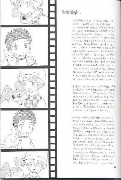 Obore Sakana | Oboreuo