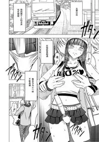 Virgin Train 【Kanzenban】