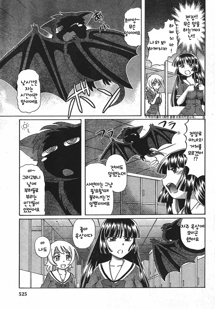 TS Majo Rie x Norn | TS마녀 리에×노른