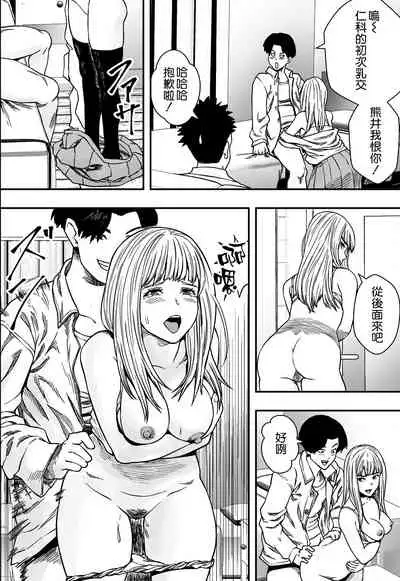 [Freedom Prophet] Iketeru () Benkyoukai [Chinese] [空気系☆漢化]