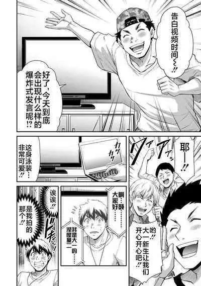 ギルティサークル 第06巻