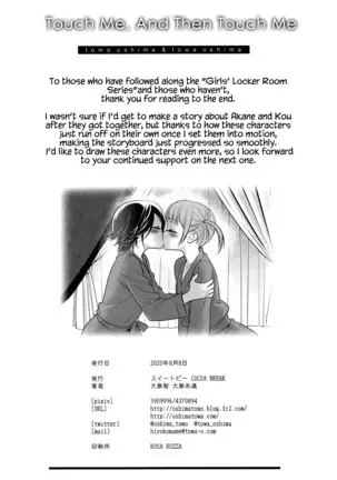 Sawarukara, Sawatte.