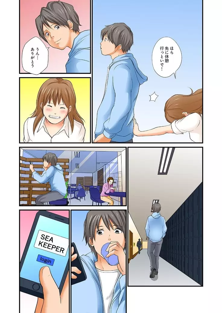 Junketsu na Futei 1-6