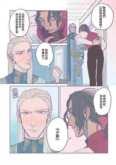 [Nola Obake] Bijou (Full Color) Ch. 1-2 [Chinese] [冒险者公会]