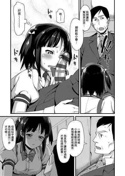 Koinaka plus | 由衷之戀plus