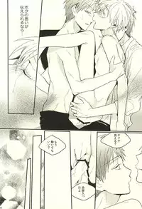 [Time Stop (Bian)] DEAD LOCK (Kuroko no Basuke)