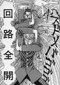 [Kouta Hirano] Techno Bancho and Techno Bancho SS