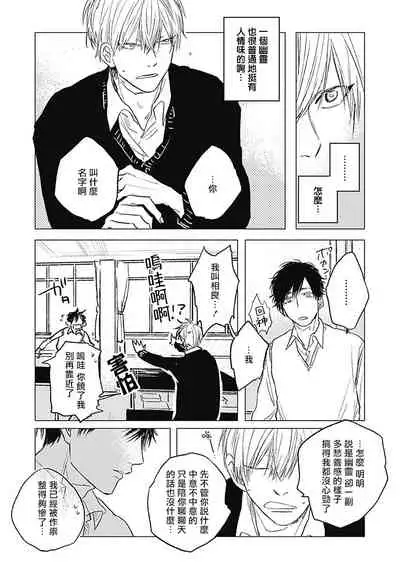 Houkago no Ghost | 放课后的幽灵 Ch. 1-5