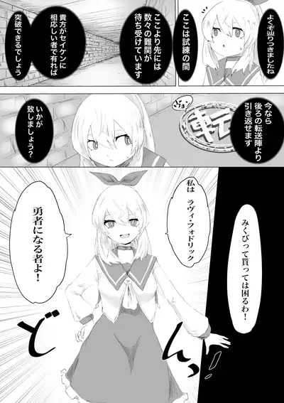 Seiken's ordeal: I've never heard of an erotic trap dungeon!