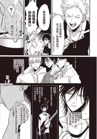 The Song of Yoru & Asa | 夜與朝之歌