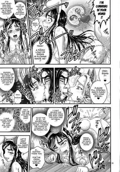 Ore Yome Ranking 1 | My Bride Ranking 1