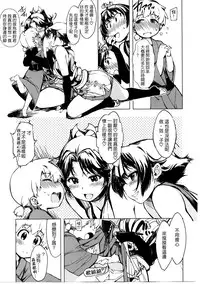 (C88) [Xration (mil)] Onigashima no Rouraku (Ragnarok Online) [Chinese] [為了拯救自己的蛋蛋漢化]