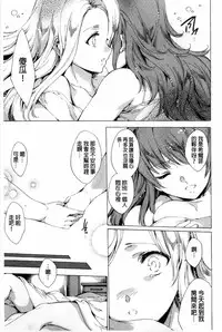 [Yuiga Naoha] KILL ZONE Tokushu Kidou Taiin no Mitsu naru Yokubou Jou | KILL ZONE 特殊機動隊員的甜美的慾望 上 [Chinese]