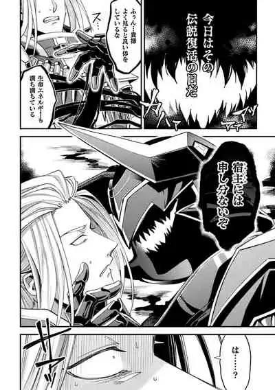 EvilArmor─印呪の魔鎧─