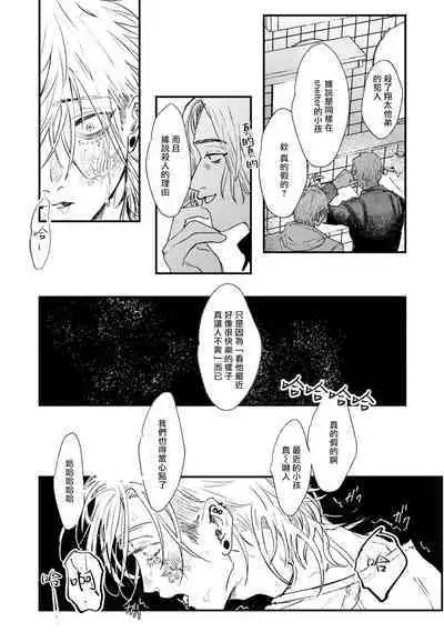 [miso] Koi Kogare Utae ~R.I.P.~ | 歌唱恋慕～R.I.P.～ Ch. 1-4 [Chinese] [冒险者公会] [Digital]