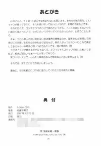 (CR31) [G-SCAN CORP. (Satou Chagashi)] Onegai Mizuho-sensei (Onegai Teacher)