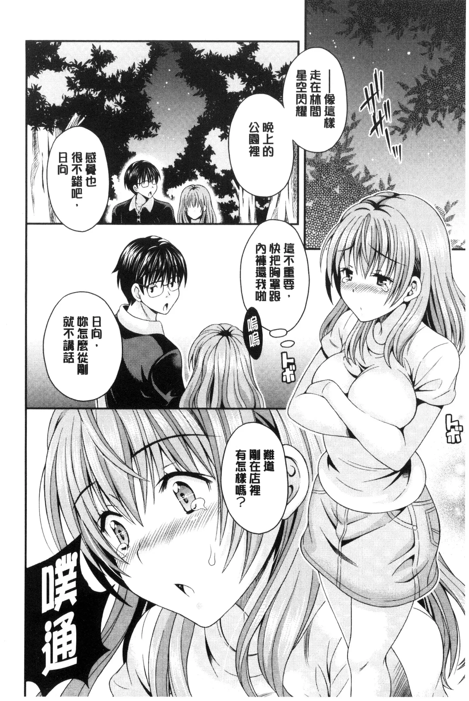 Nekomiya-kun wa Chotto Hen!? | 猫宮君他有一點怪！？