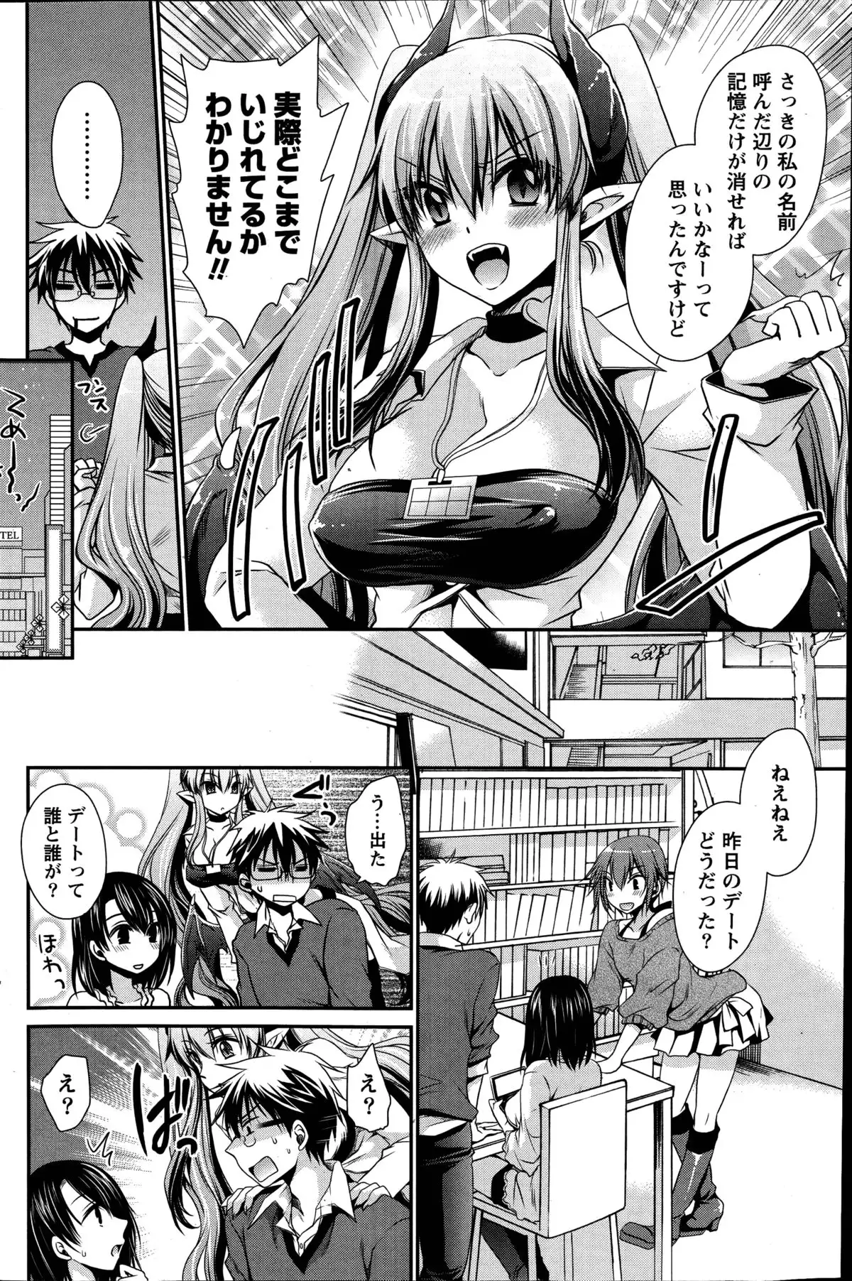 Ore to Kanojo to Owaru Sekai Ch. 1-15