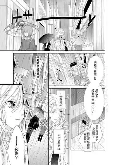 Kioku Sousitsu！？ Watashi no Kareshi ha Docchi? Karada de Tameshite・・・ | 失忆！？我的男朋友到底是谁？用身体来确认…Ch. 1-5