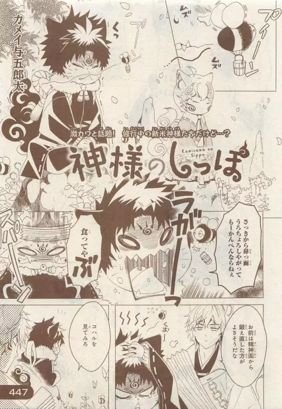 JUNK!BOY 2015 はるやすみ