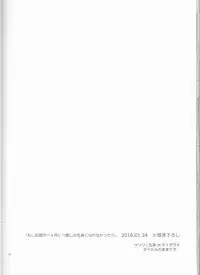 (Zennin Shuuketsu 2) [Hitobankoneko (Nanatsu Nemu)] SasoDei ♀ Sairokubon (Naruto) [Chinese] [沒有漢化]