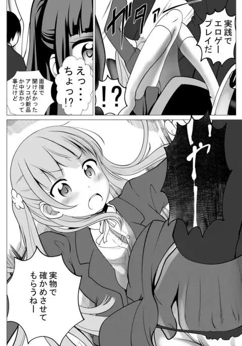 EROGAME18歳未満は購入できません