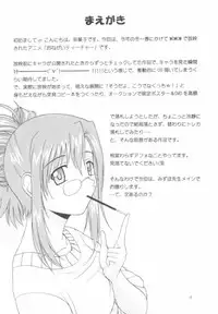 (CR31) [G-SCAN CORP. (Satou Chagashi)] Onegai Mizuho-sensei (Onegai Teacher)