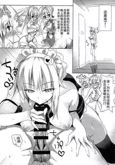 (C93) [AMATOU (Youta)] AMATOU-04 -Alter to Nero no Master Suki Suki Ippai Shite Hoshii Hon- (Fate/Grand Order) [Chinese] [甜族星人x我不看本子个人汉化]