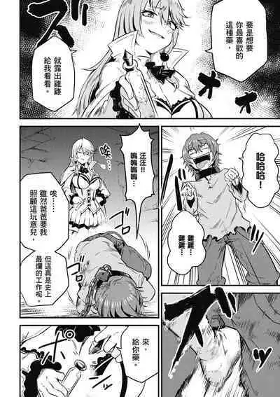 回复术士的重来人生 第1卷