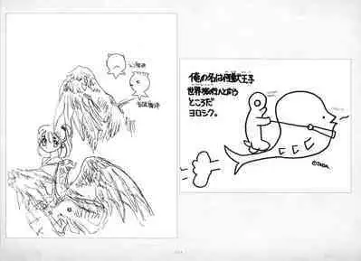 ALICESOFT ORION SCRIBBLES with CROQUIS ULTIMATE EDITION VOL.2 織音計画特別版 ラフ画集