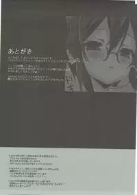 (C87) [MILK PUDDING (emily)] Sinononon! (Sword Art Online) [Chinese] [靴下汉化组]