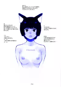 (C66) [Chakapoko Honpo (Yukimi)] FRAGiLE