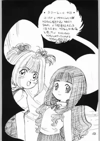 [Cafeteria Watermelon (Kosuge Yuutarou)] GIRL IN THE BOX 3 (Cardcaptor Sakura)