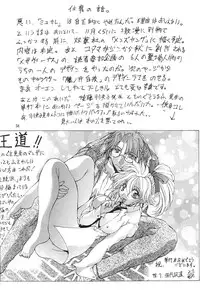 (C54) [Algolagnia (Mikoshiro Nagitoh)] Jadouou (Sentimental Graffiti)