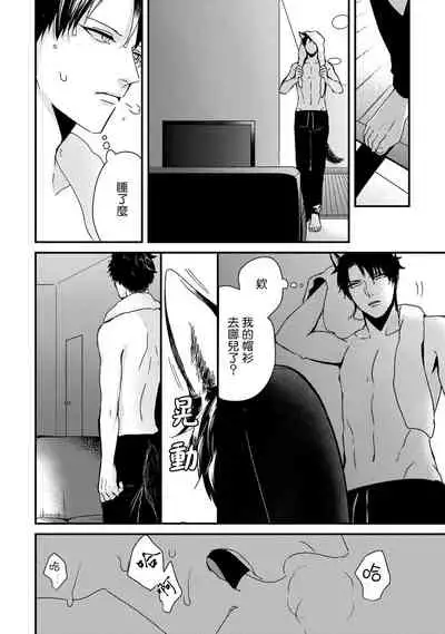 山羊与狼的发情情况 01 Chinese