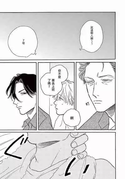 [Dayoo] Lonely Playground 1-2 [Chinese] [拾荒者汉化组] [Digital]