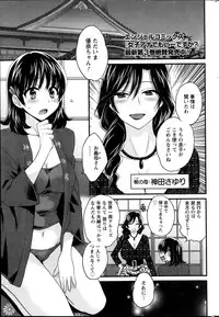 [Pon Takahanada] Niizuma Osenaka Nagashimasu Ch. 1-7
