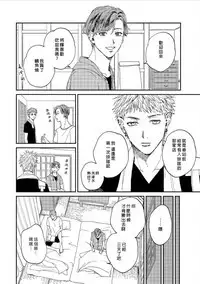 Kemono Asobi | 禽獸遊戲 Ch. 1-5