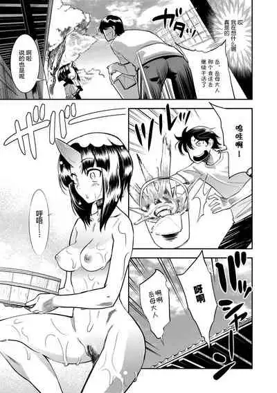 [Kemonono★] Hamekko 3Peace!!! [Chinese] [肉包汉化组] [Digital]